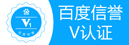 信譽(yù)認(rèn)證